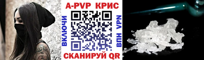 Купить закладки  Самара  A PVP СК КРИС 