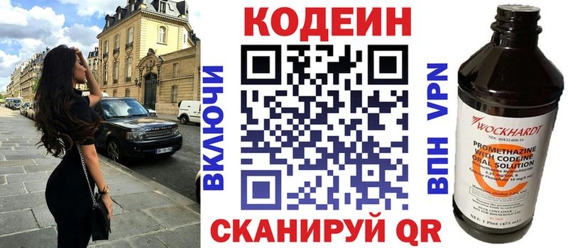 Купить где  Самара  Кодеин Purple Drank 