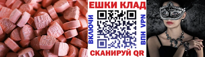 Ecstasy 280мг Самара